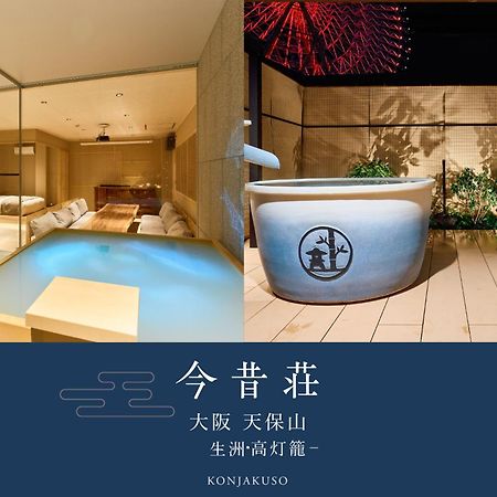Konjakuso Osaka Tempozan "Ikesu" Projection M Apping Spa Konjakuso Osaka Tempozan "Takadoro" Wheel View מראה חיצוני תמונה