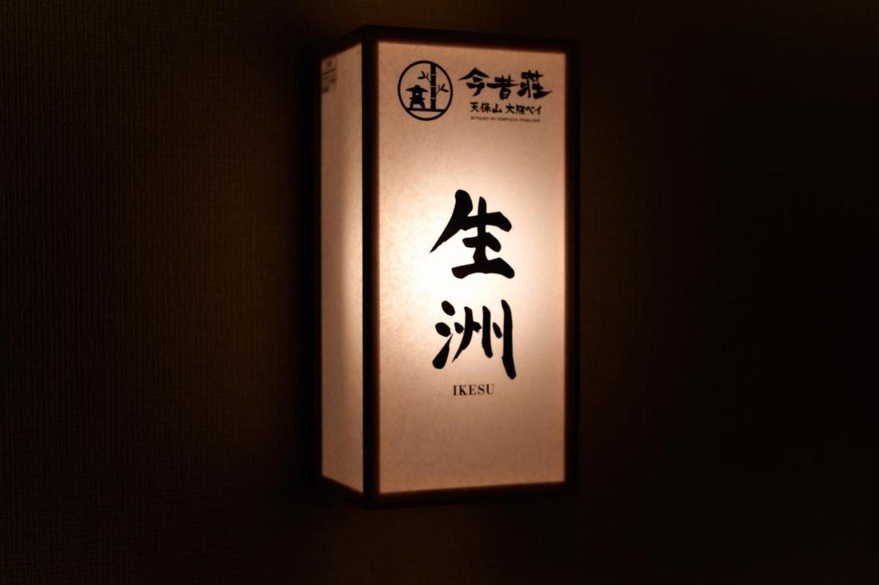 Konjakuso Osaka Tempozan "Ikesu" Projection M Apping Spa Konjakuso Osaka Tempozan "Takadoro" Wheel View מראה חיצוני תמונה