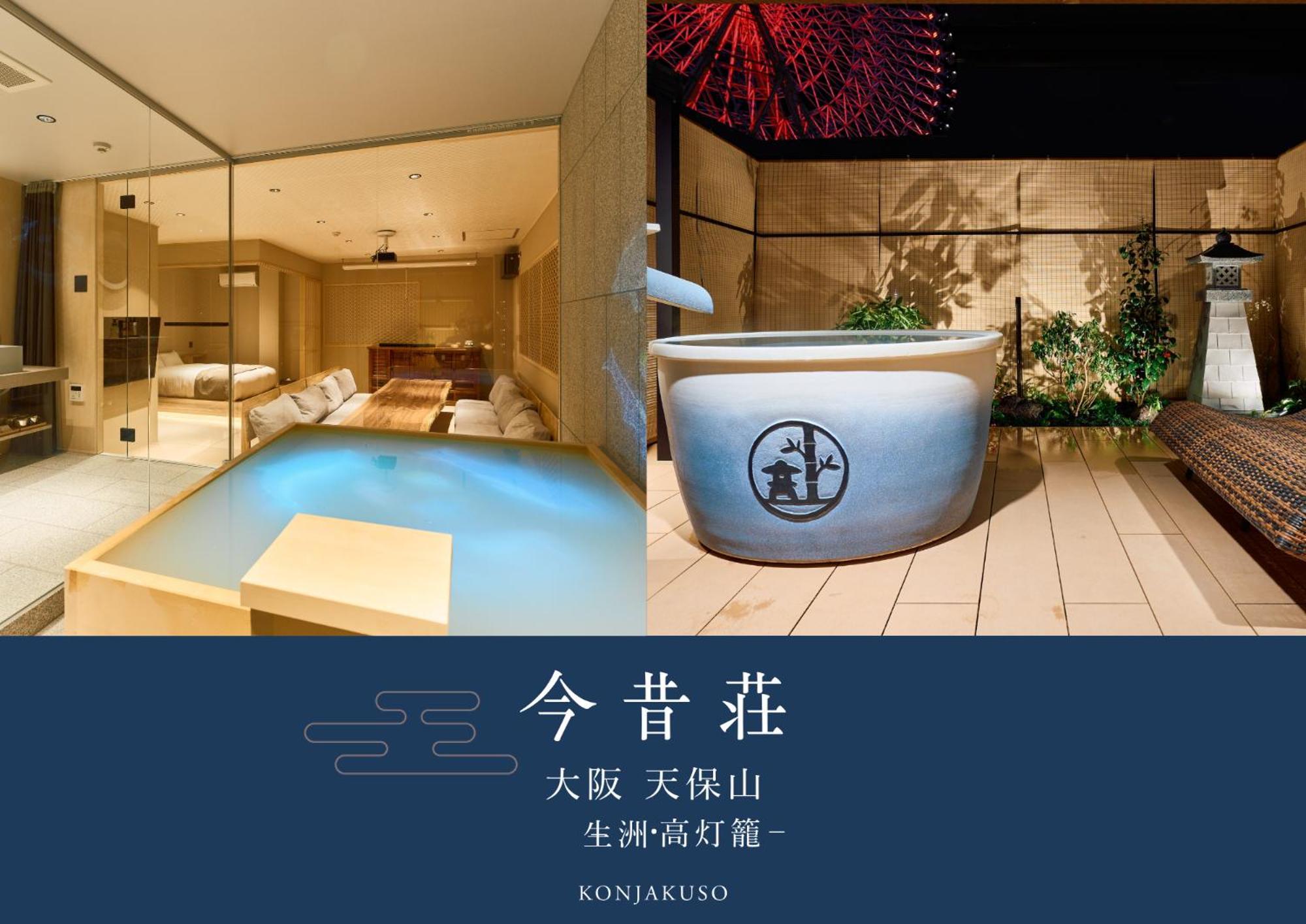 Konjakuso Osaka Tempozan "Ikesu" Projection M Apping Spa Konjakuso Osaka Tempozan "Takadoro" Wheel View מראה חיצוני תמונה